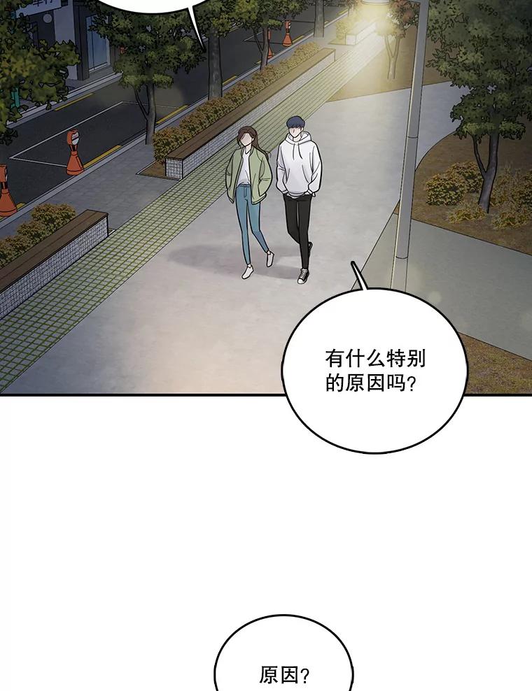 《请守护我》7.诱饵 第44页