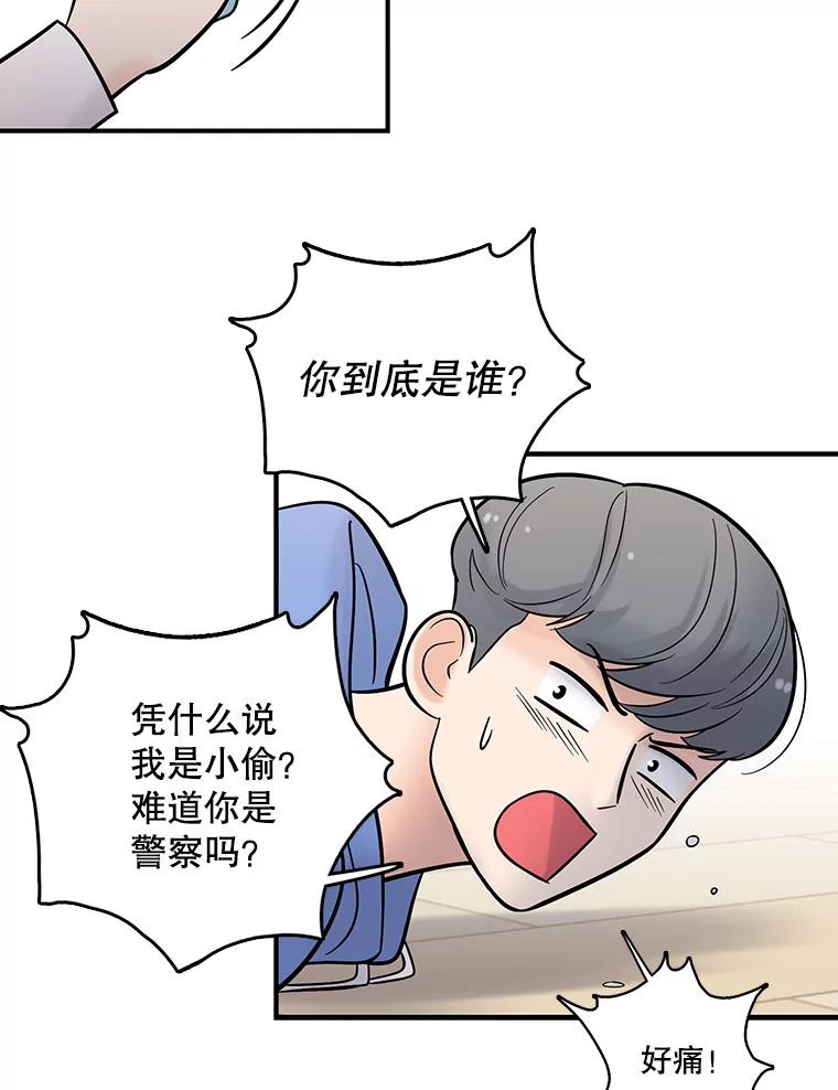 《请守护我》7.诱饵 第118页
