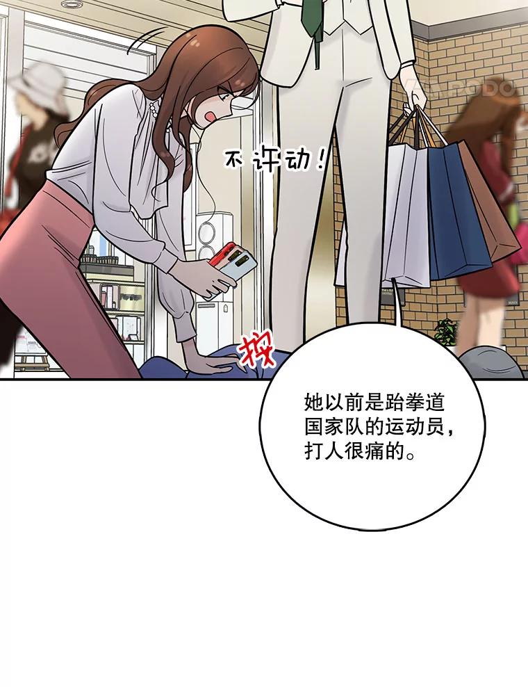 《请守护我》7.诱饵 第120页