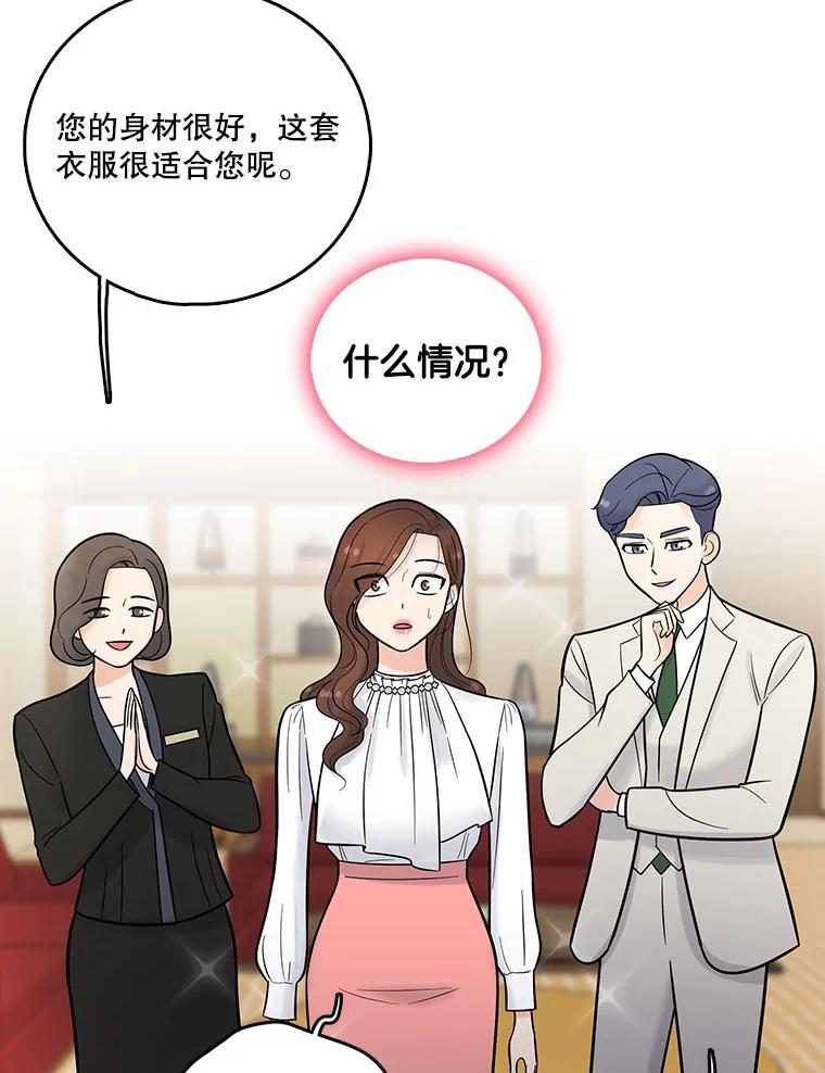 《请守护我》7.诱饵 第87页