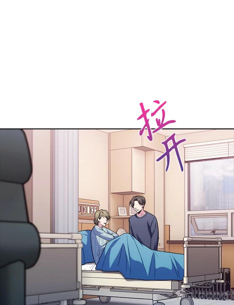 《升级医生崔基石》81.视为对手 第90页