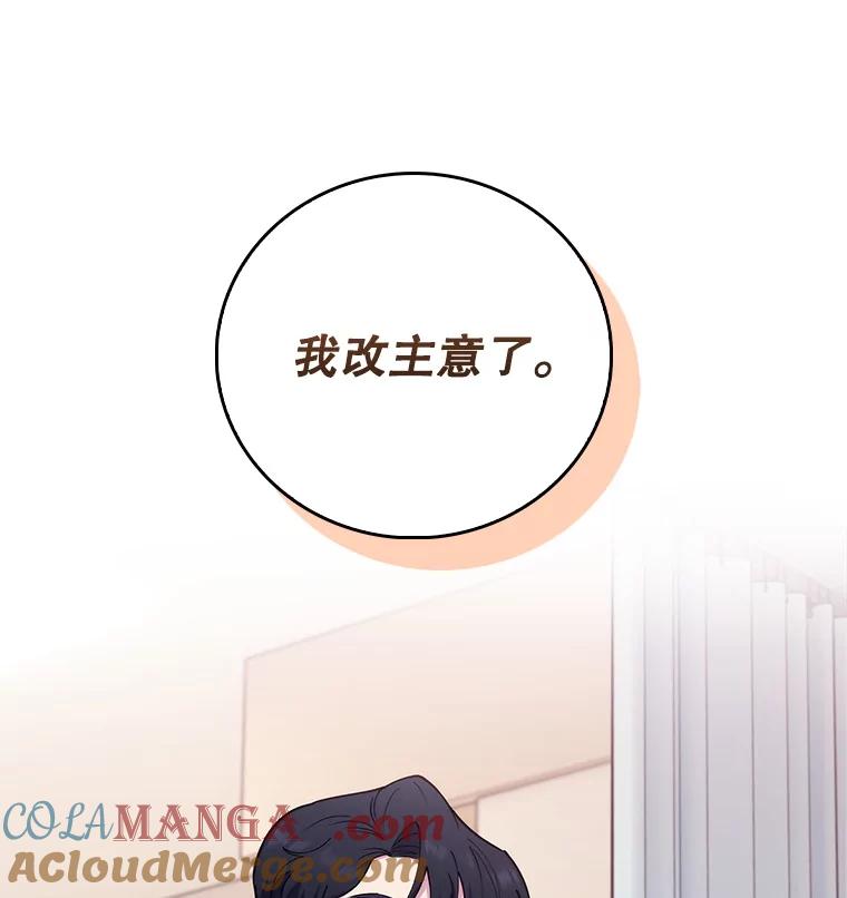 《升级医生崔基石》81.视为对手 第94页