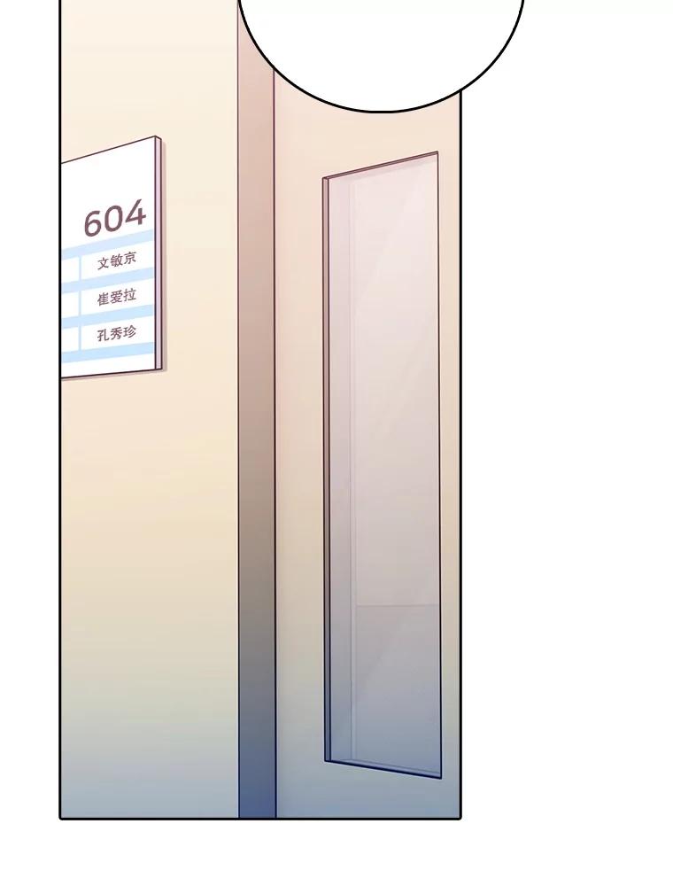 《升级医生崔基石》81.视为对手 第89页