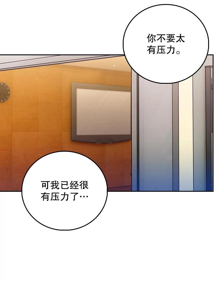 《升级医生崔基石》81.视为对手 第81页