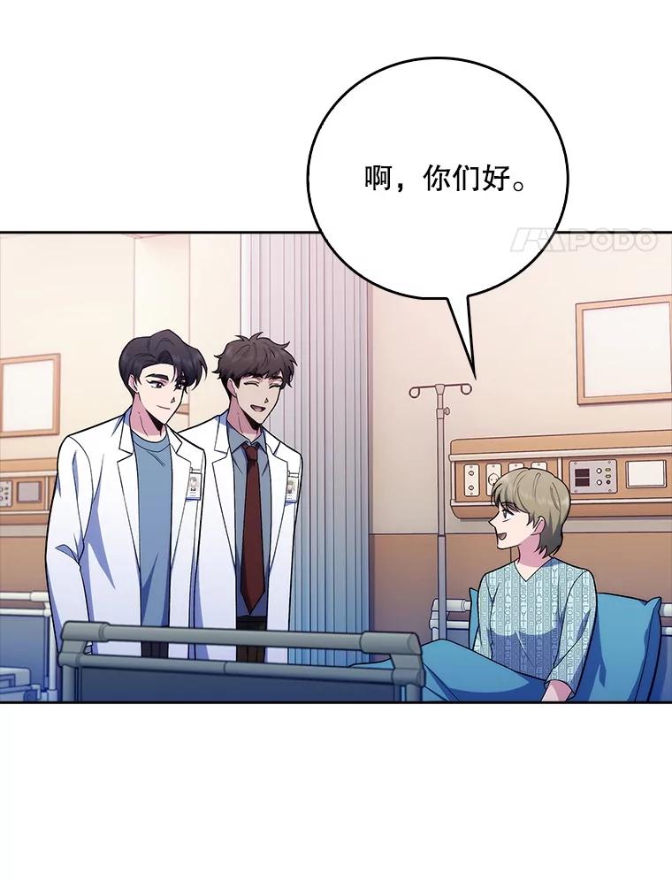《升级医生崔基石》81.视为对手 第93页