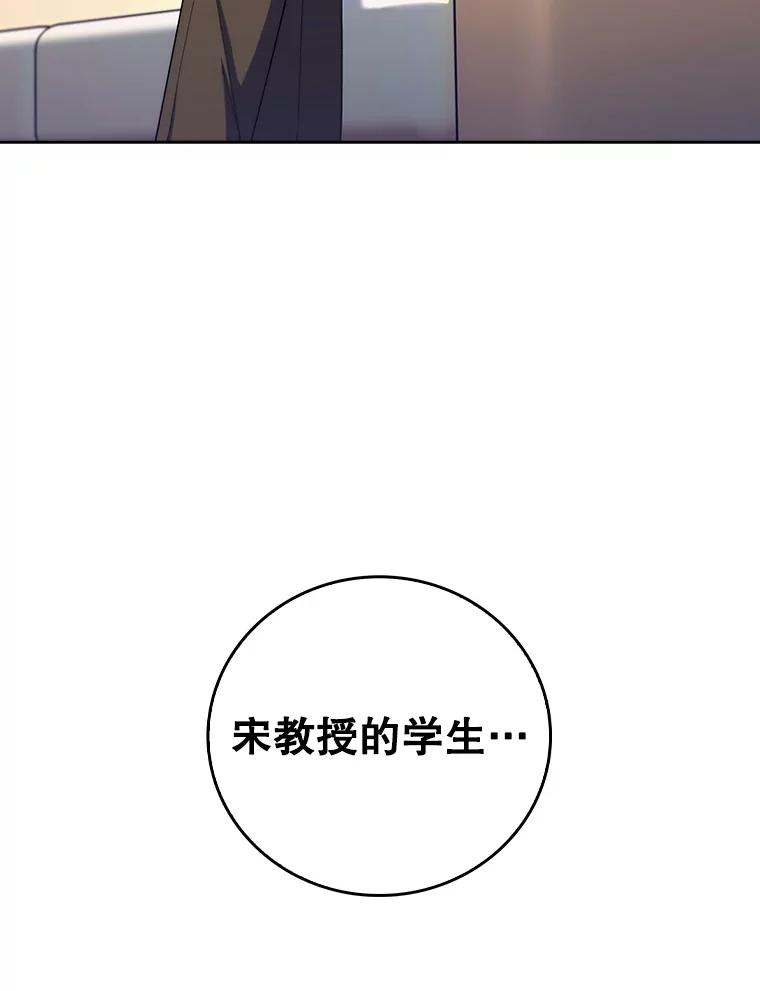 《升级医生崔基石》81.视为对手 第84页