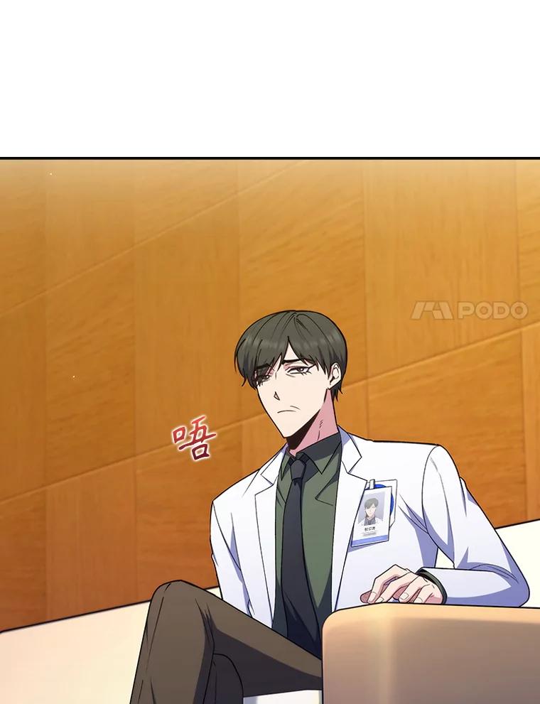《升级医生崔基石》81.视为对手 第83页