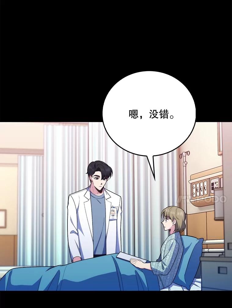 《升级医生崔基石》82.疑病症 第10页