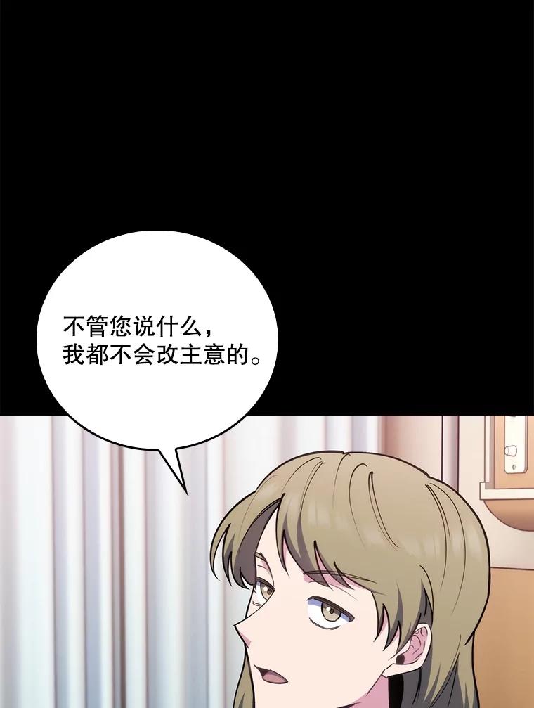 《升级医生崔基石》82.疑病症 第11页