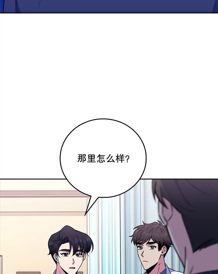 《升级医生崔基石》82.疑病症 第23页
