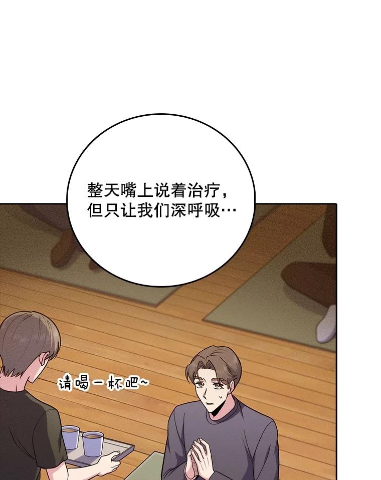 《升级医生崔基石》82.疑病症 第28页