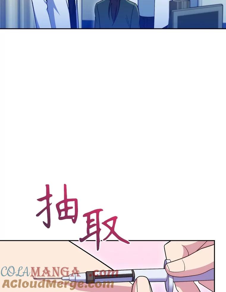 《升级医生崔基石》82.疑病症 第53页