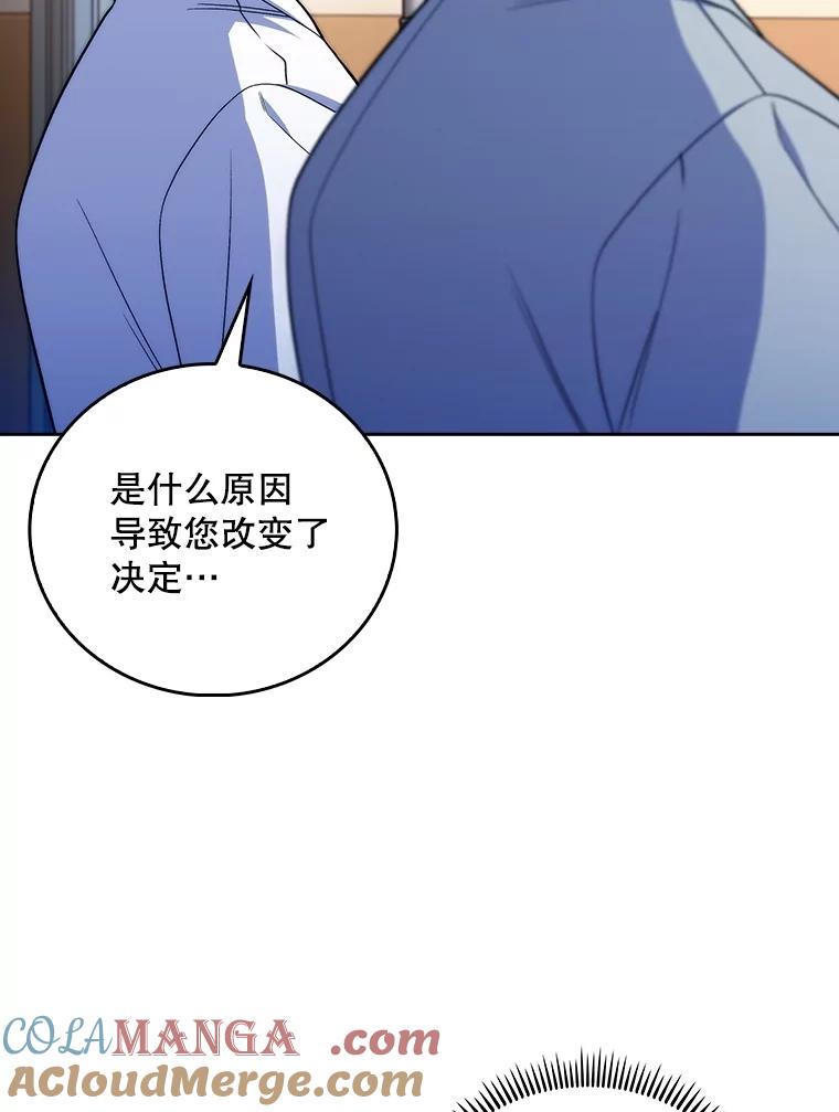《升级医生崔基石》82.疑病症 第5页
