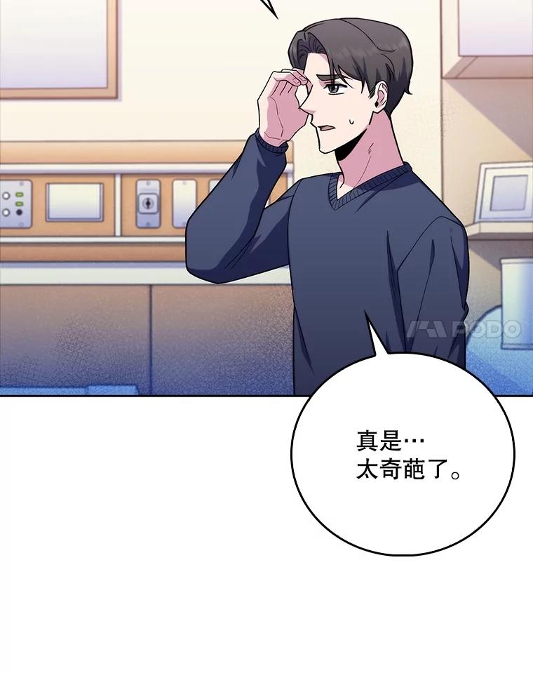 《升级医生崔基石》82.疑病症 第27页