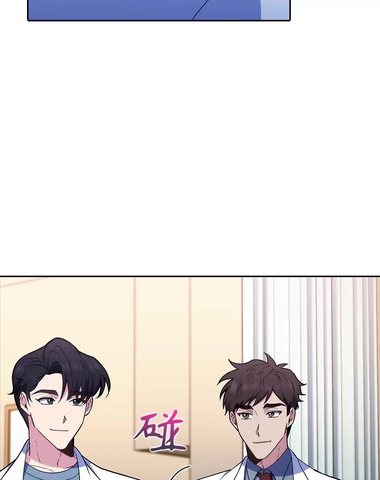 《升级医生崔基石》82.疑病症 第36页