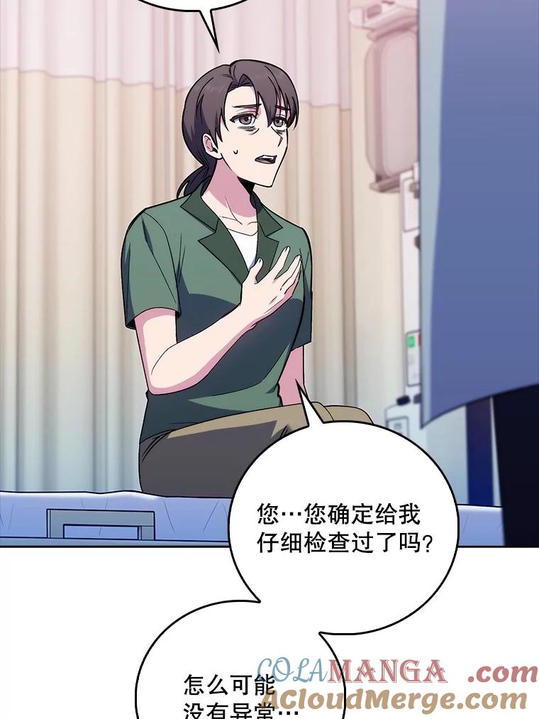 《升级医生崔基石》82.疑病症 第65页