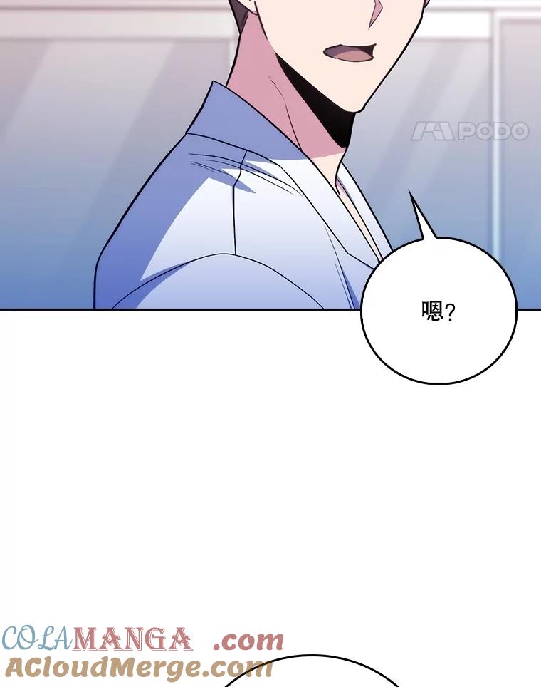 《升级医生崔基石》82.疑病症 第81页