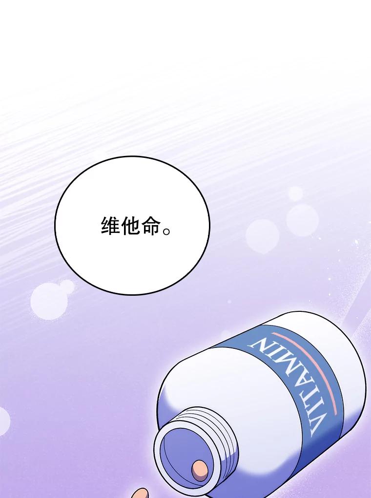 《升级医生崔基石》82.疑病症 第83页