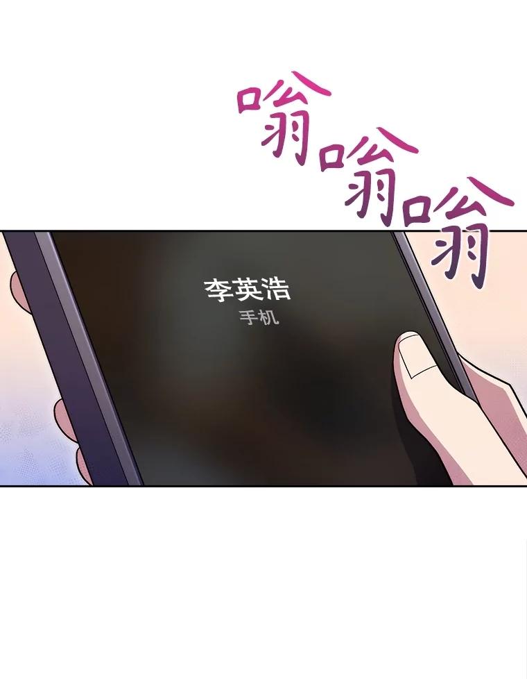 《升级医生崔基石》82.疑病症 第44页