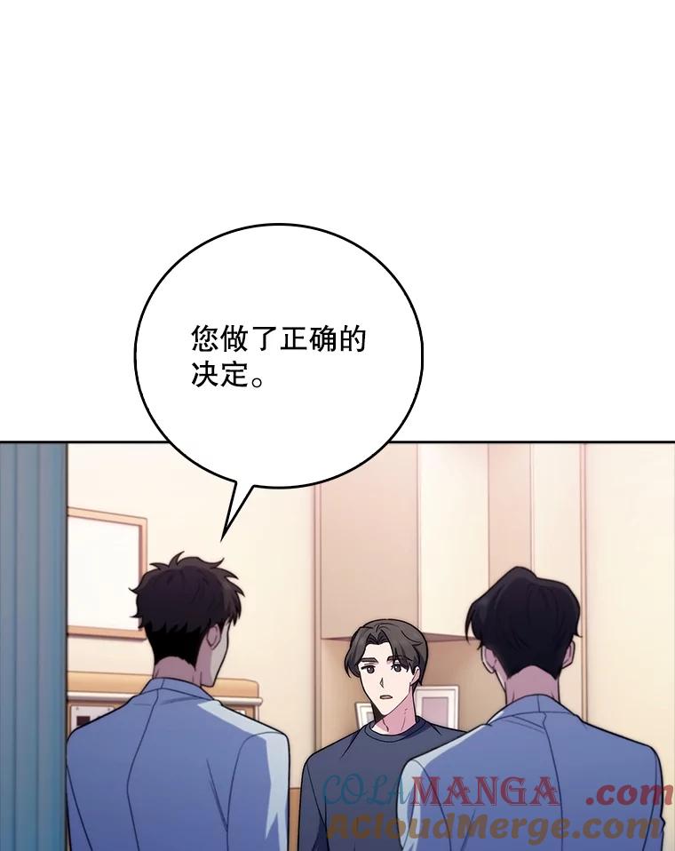 《升级医生崔基石》82.疑病症 第33页