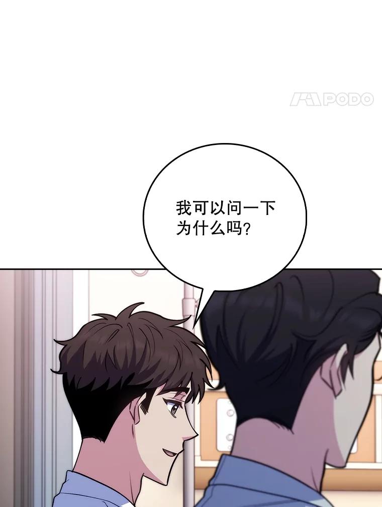 《升级医生崔基石》82.疑病症 第4页