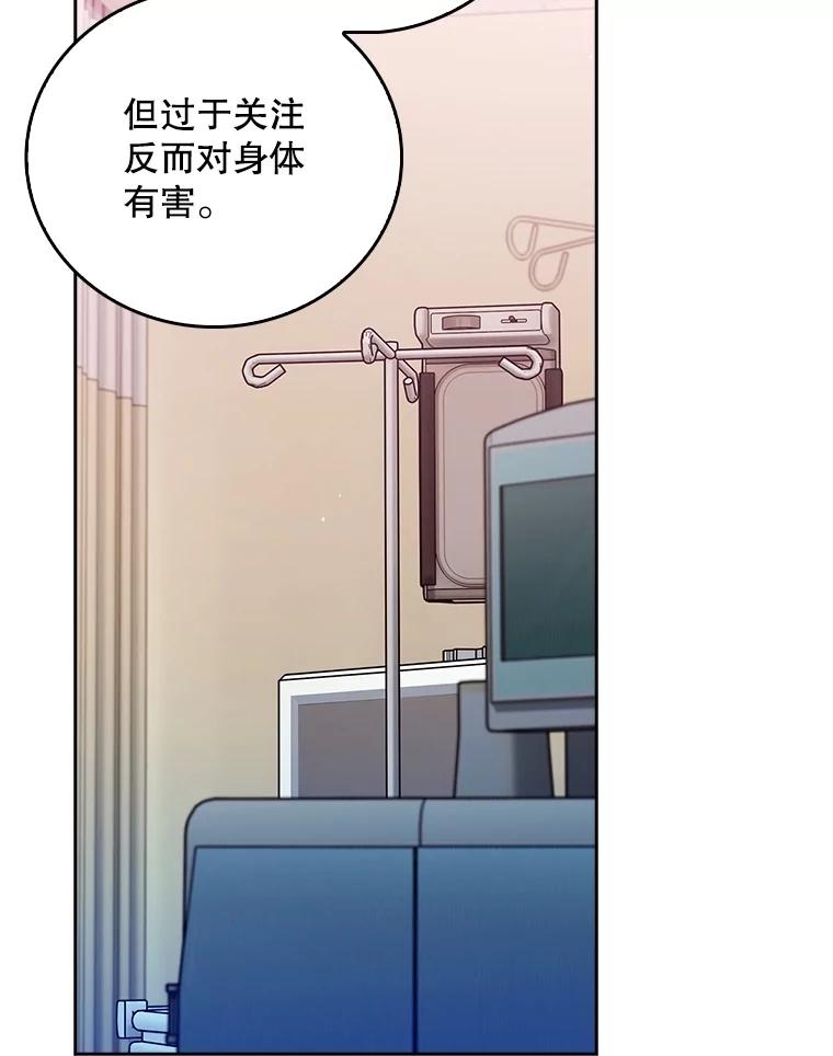 《升级医生崔基石》82.疑病症 第72页