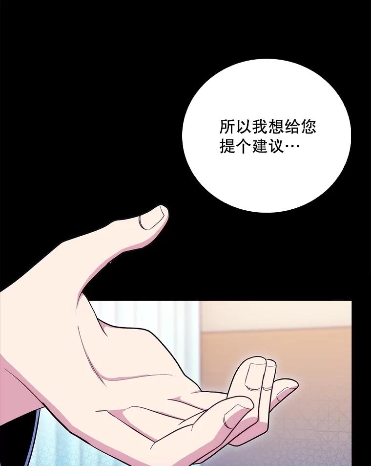 《升级医生崔基石》82.疑病症 第18页