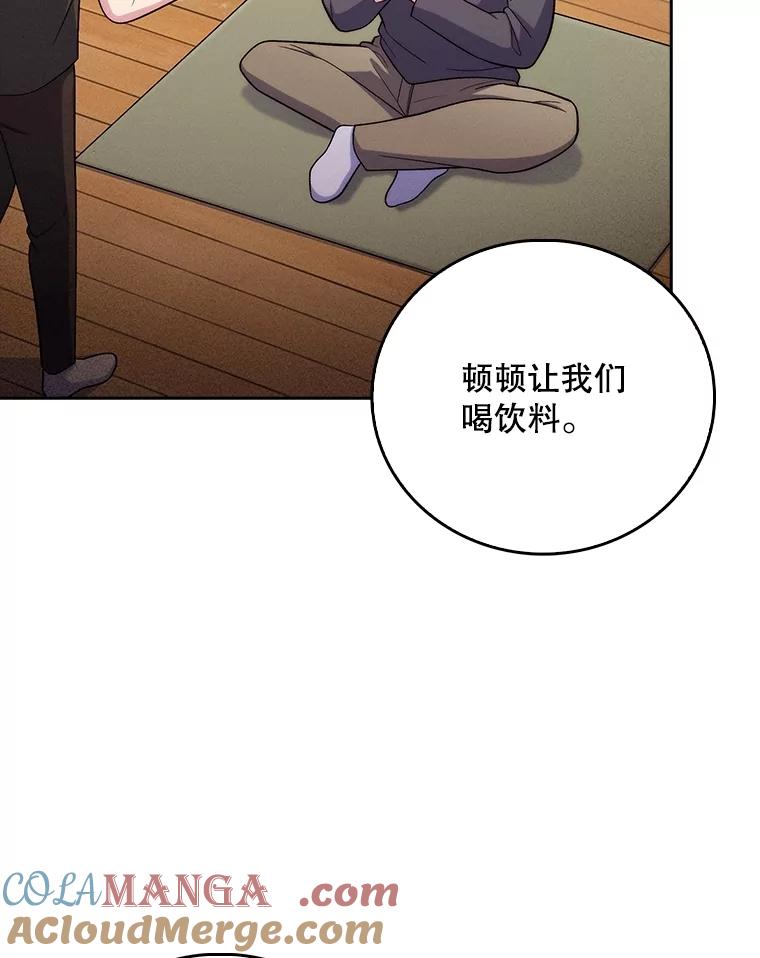 《升级医生崔基石》82.疑病症 第29页