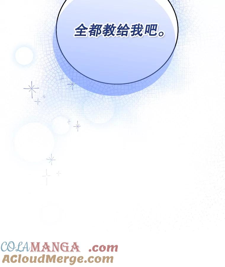 《升级医生崔基石》82.疑病症 第101页