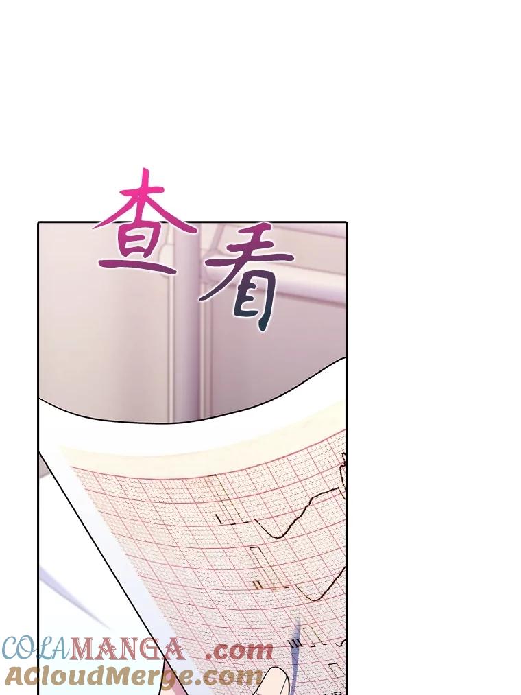 《升级医生崔基石》82.疑病症 第57页