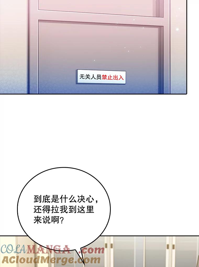 《升级医生崔基石》82.疑病症 第89页