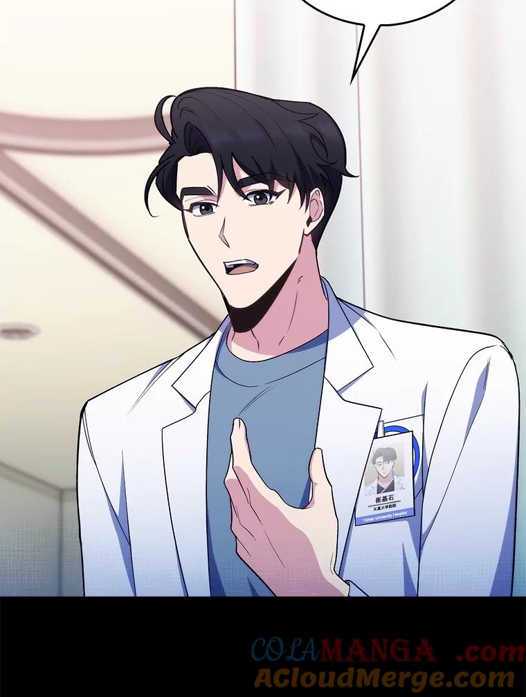 《升级医生崔基石》82.疑病症 第9页