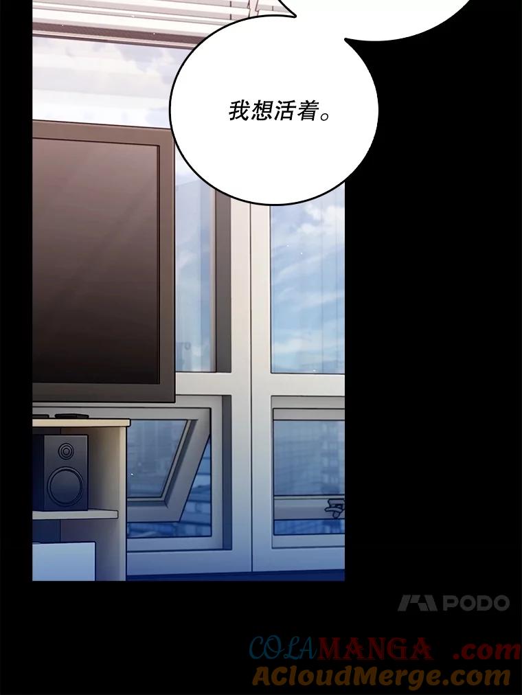 《升级医生崔基石》82.疑病症 第13页