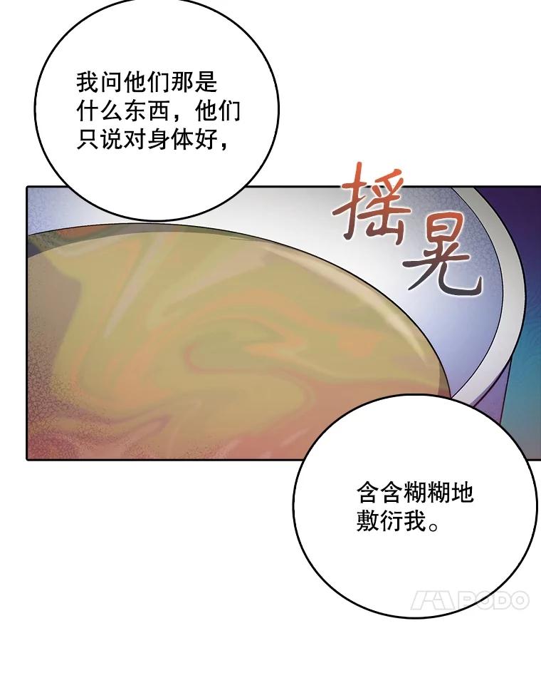 《升级医生崔基石》82.疑病症 第30页