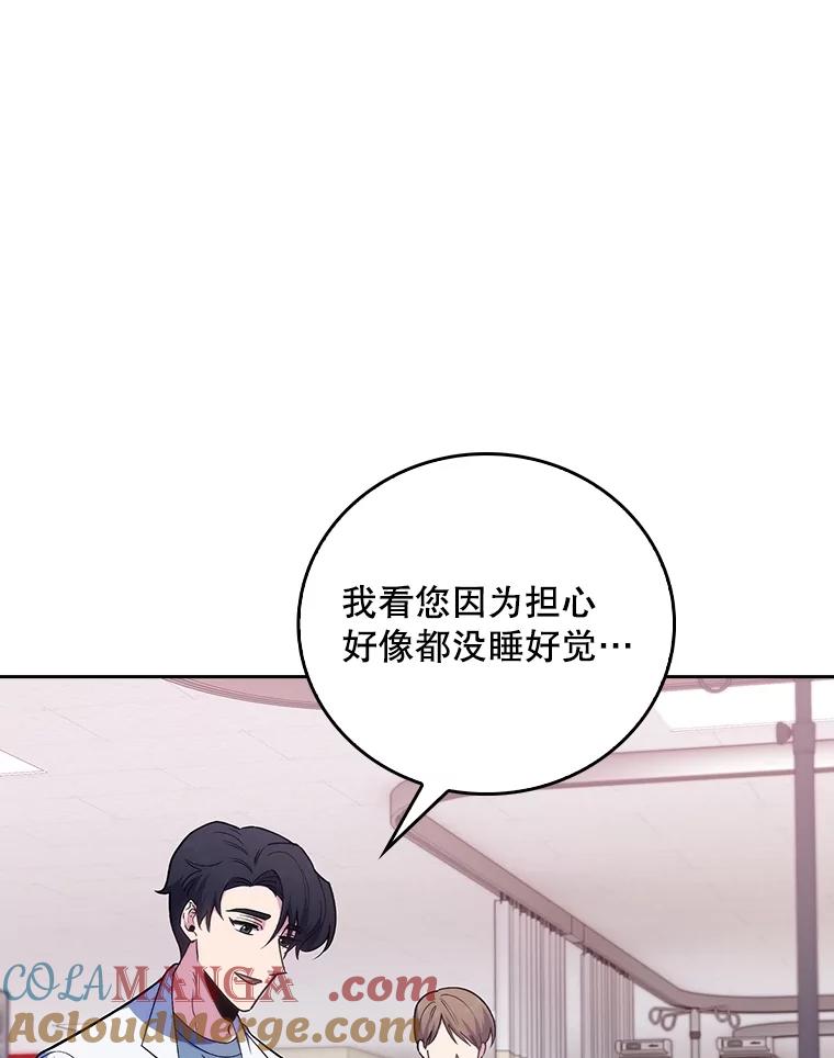 《升级医生崔基石》82.疑病症 第73页