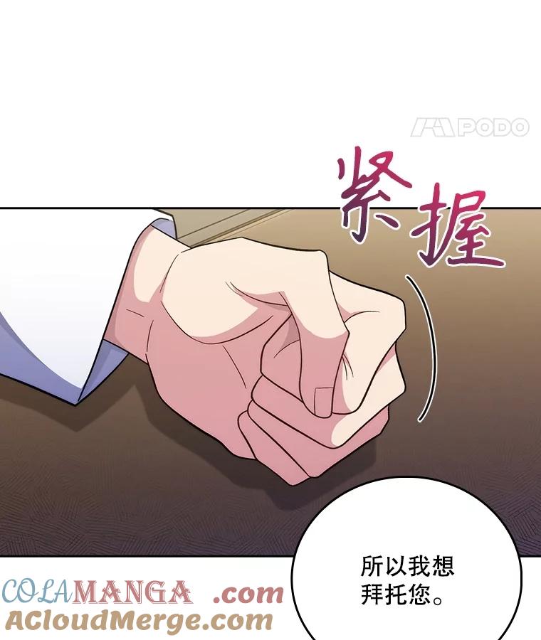 《升级医生崔基石》82.疑病症 第97页