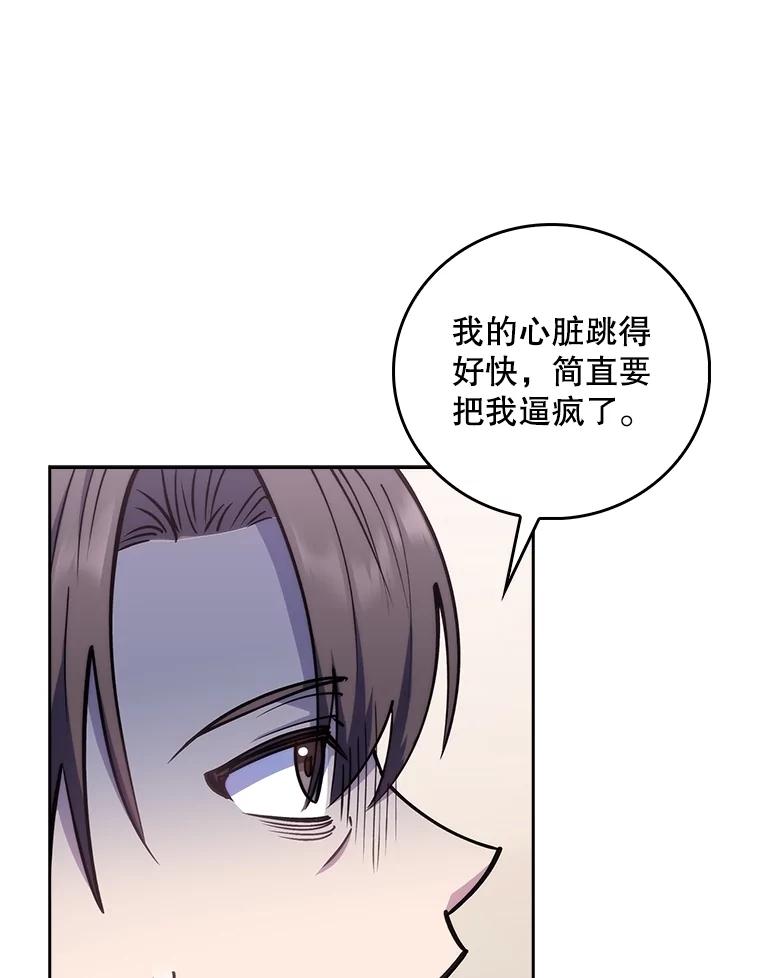 《升级医生崔基石》82.疑病症 第50页