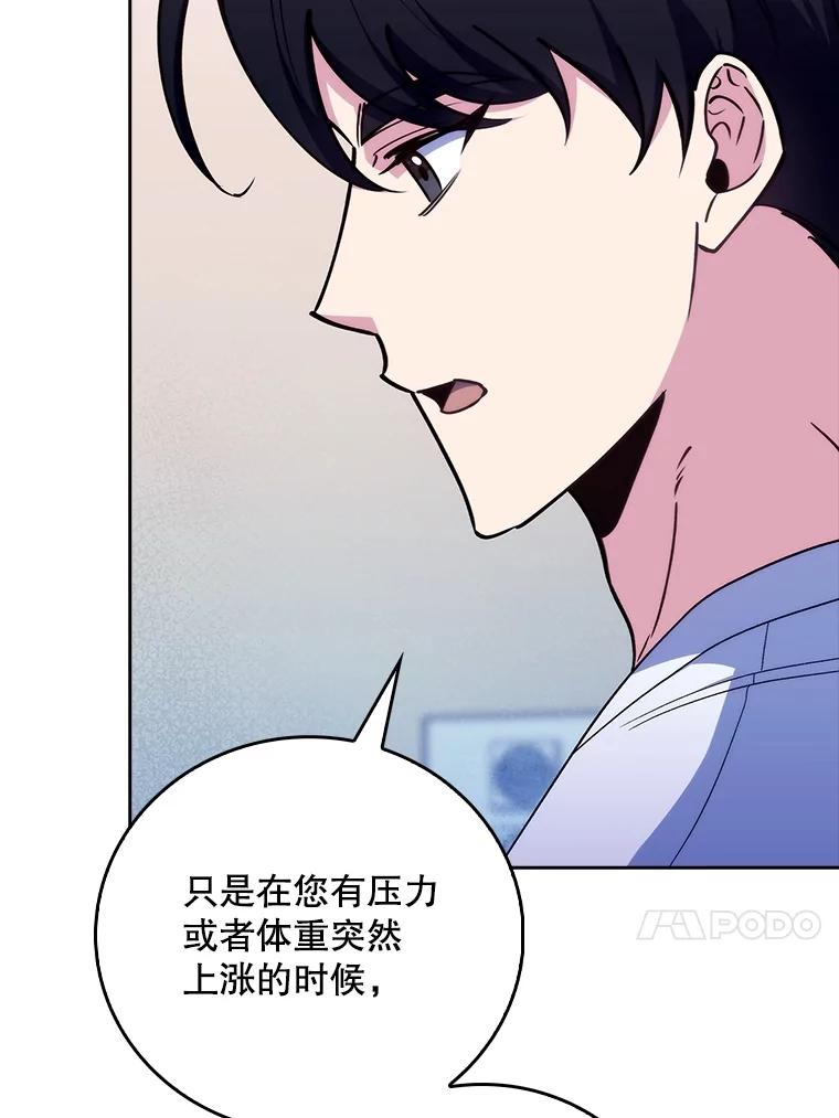 《升级医生崔基石》82.疑病症 第67页