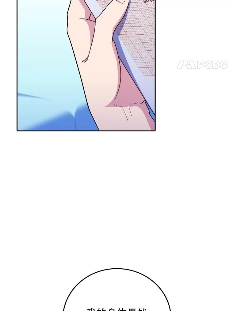 《升级医生崔基石》82.疑病症 第58页