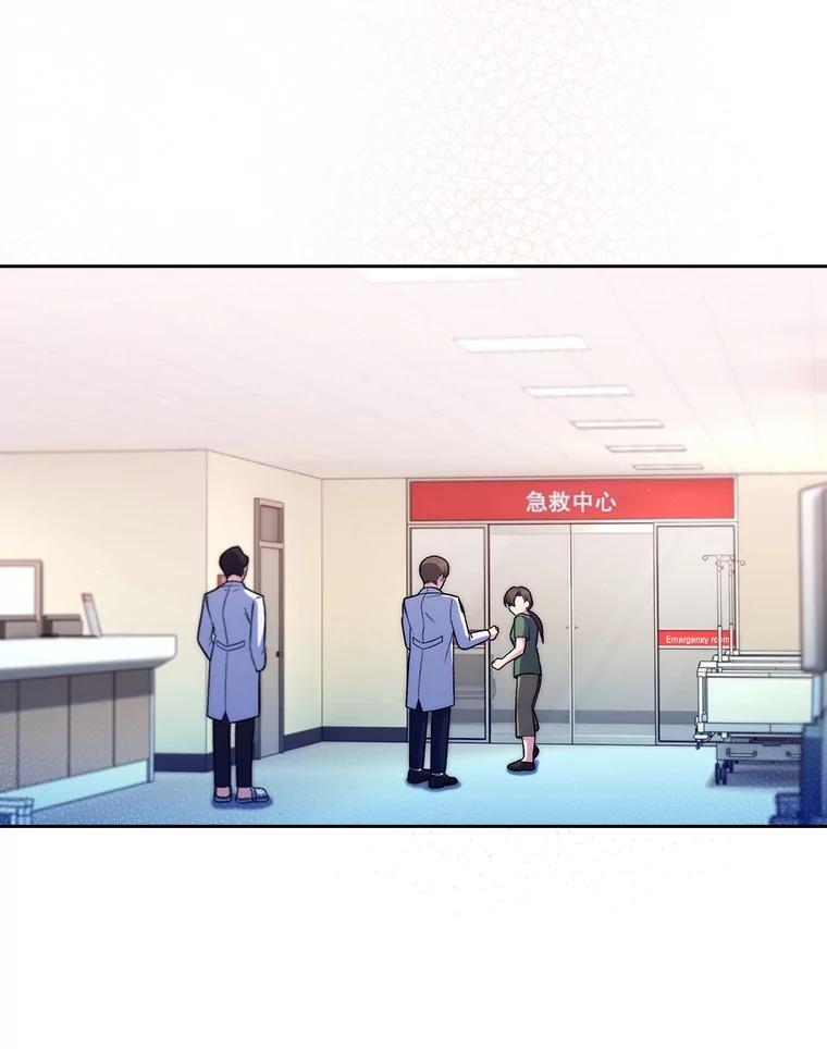 《升级医生崔基石》82.疑病症 第78页