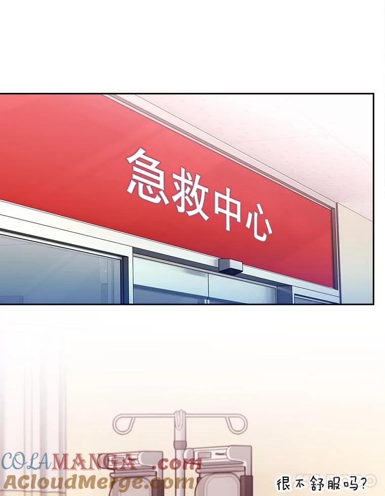 《升级医生崔基石》82.疑病症 第45页