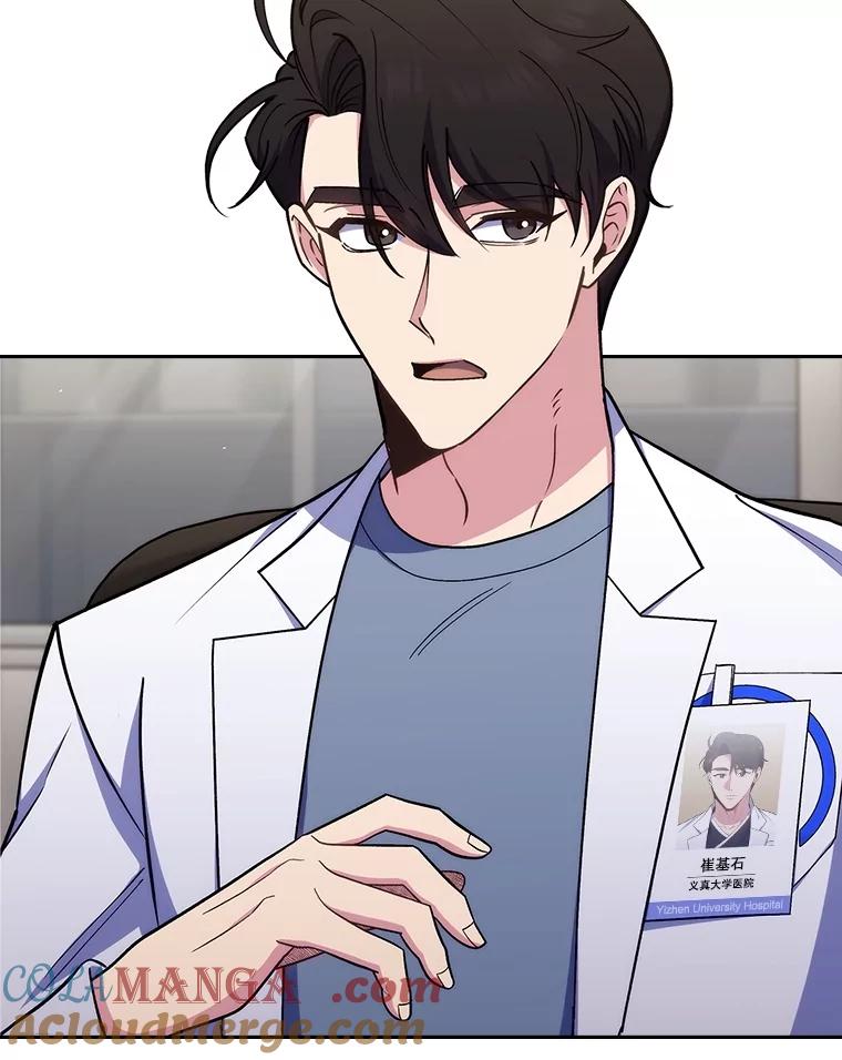 《升级医生崔基石》83.手术提前 第5页