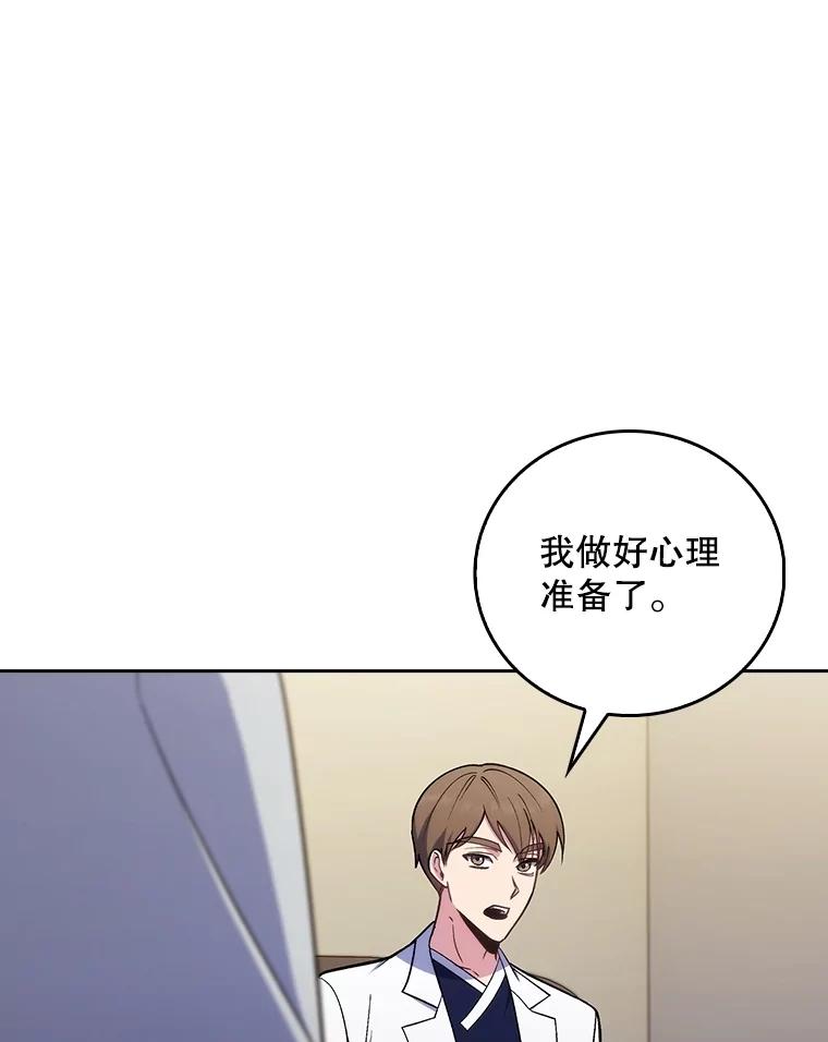 《升级医生崔基石》83.手术提前 第6页