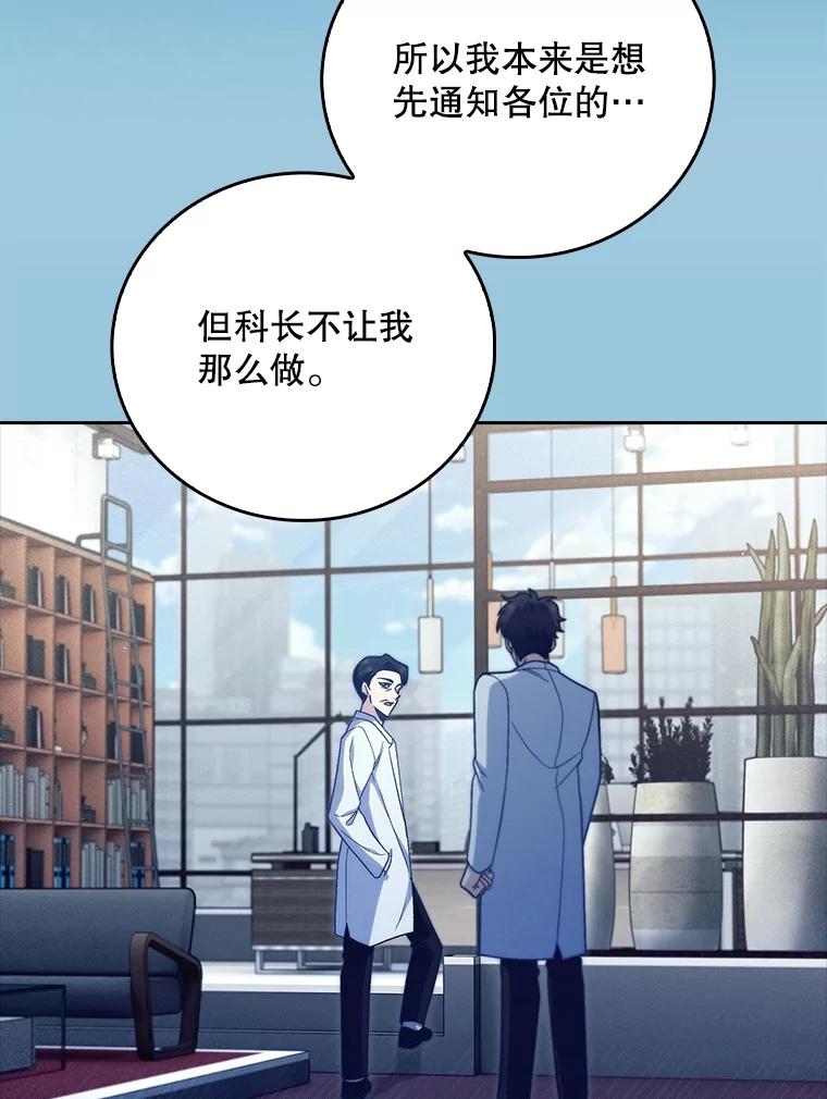 《升级医生崔基石》83.手术提前 第63页