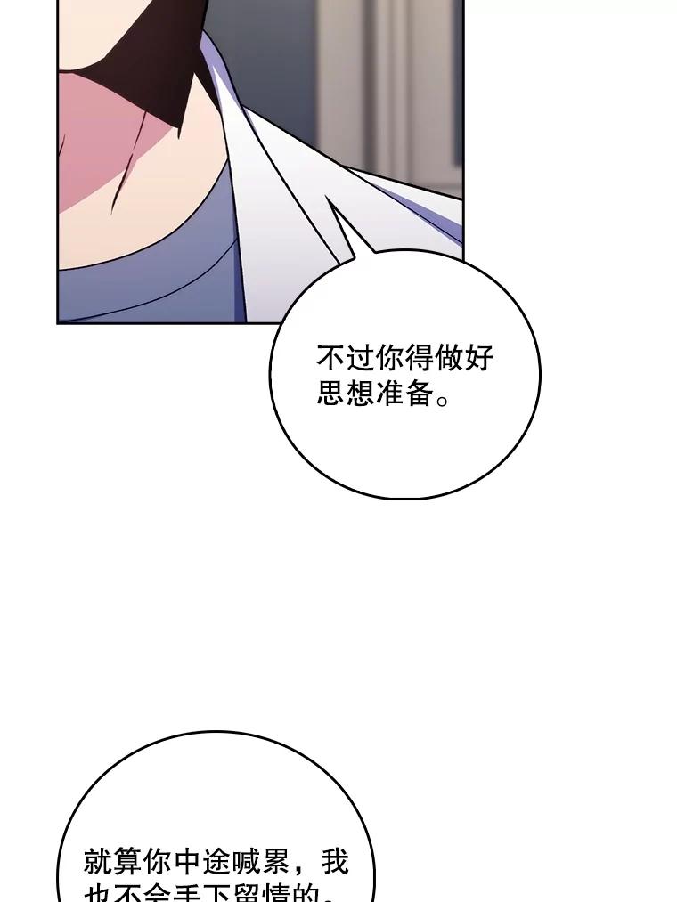 《升级医生崔基石》83.手术提前 第16页