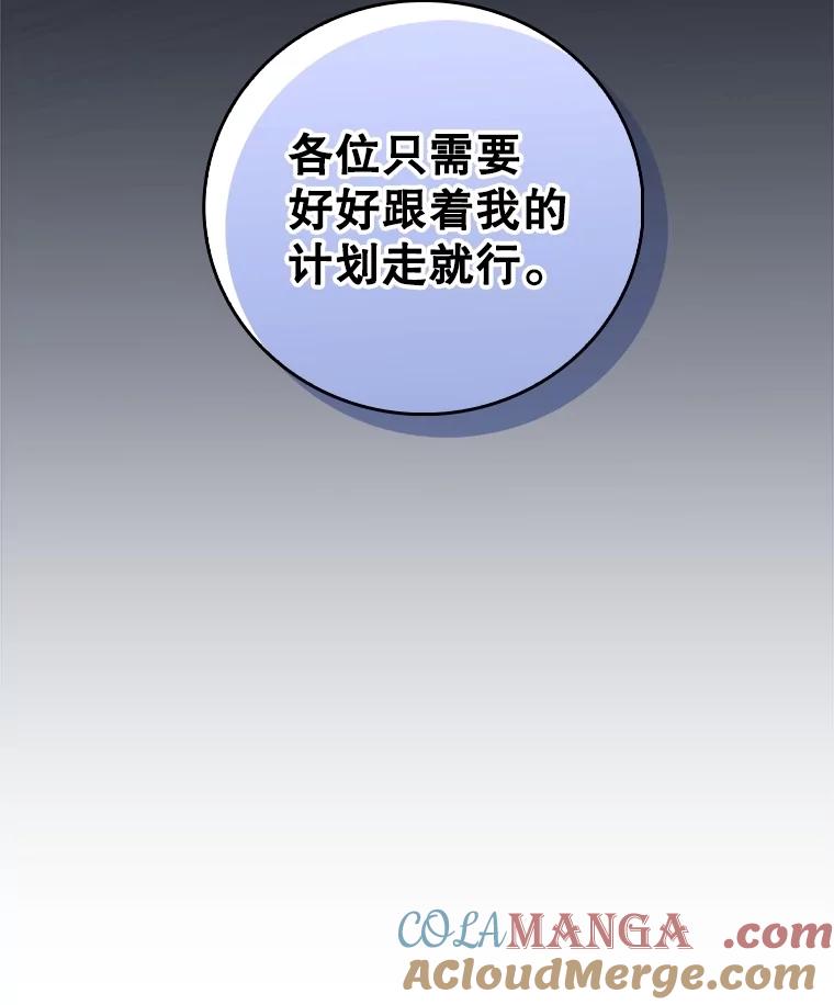 《升级医生崔基石》83.手术提前 第101页