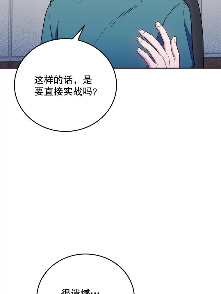 《升级医生崔基石》83.手术提前 第58页