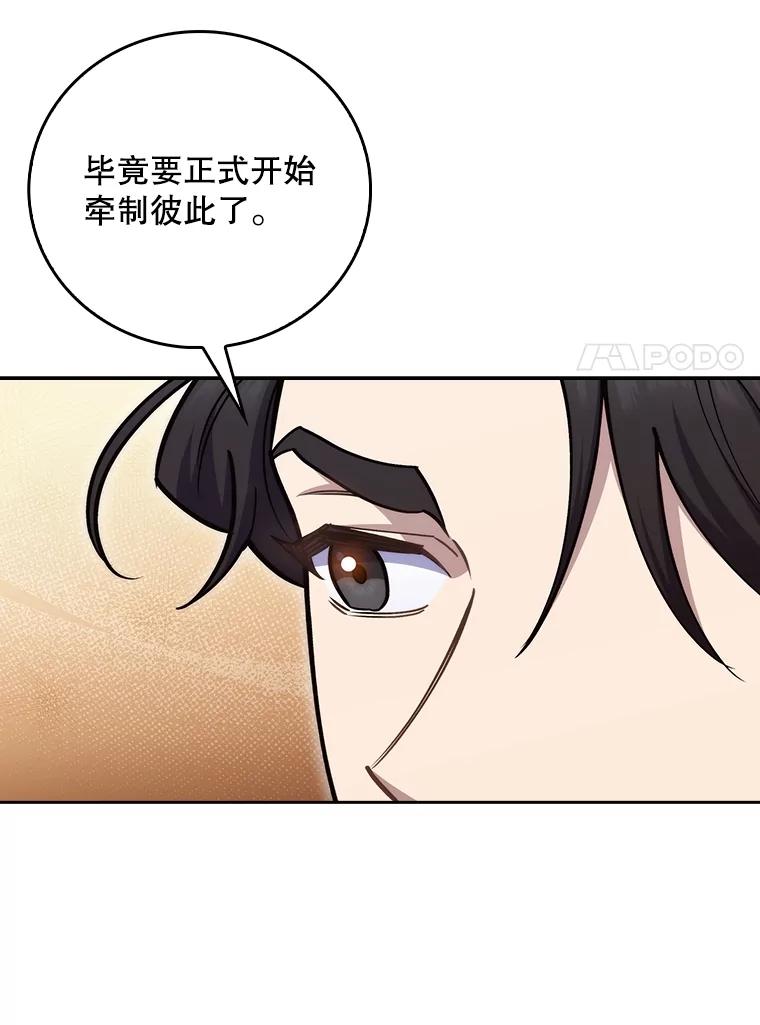 《升级医生崔基石》83.手术提前 第27页