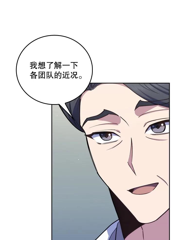《升级医生崔基石》83.手术提前 第43页