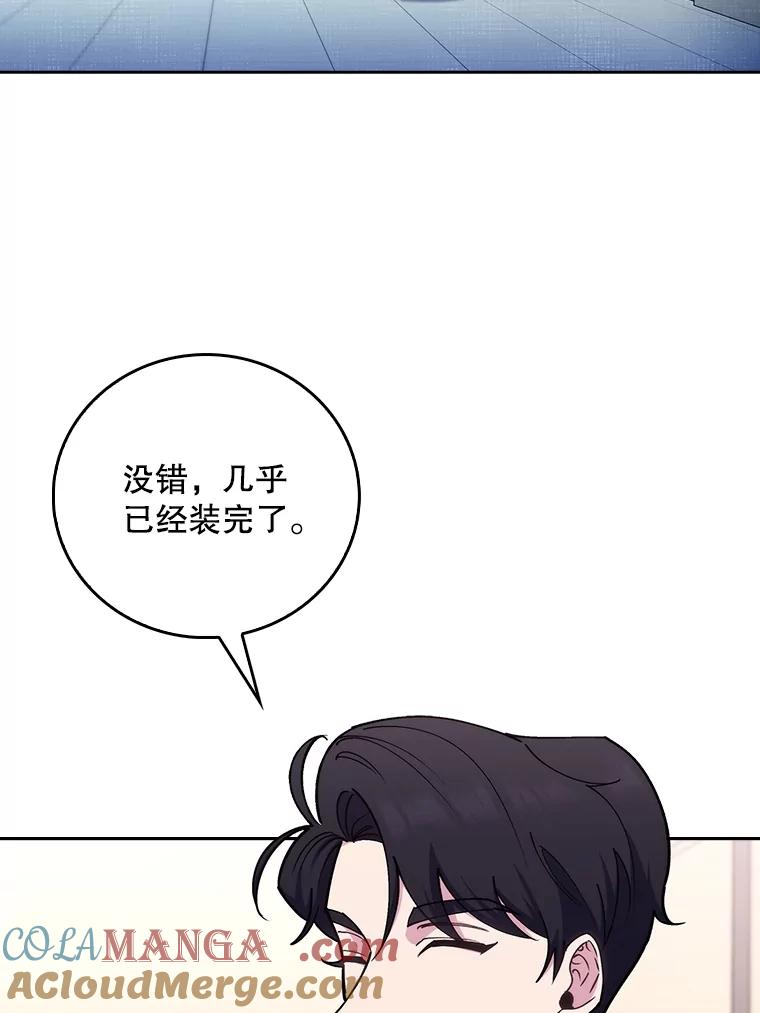 《升级医生崔基石》83.手术提前 第25页